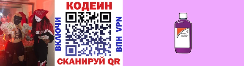 Кодеин напиток Lean (лин)  Купить закладки  Уварово 