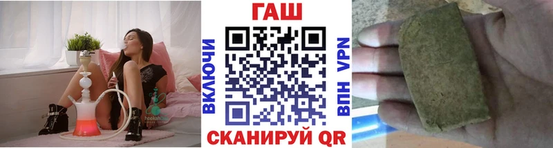 ГАШ hashish  Купить где  Уварово 