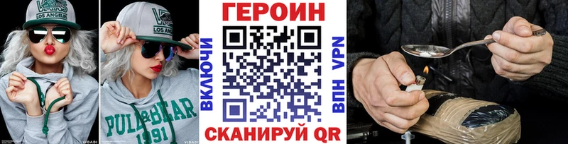 Героин VHQ  Купить где  Уварово 
