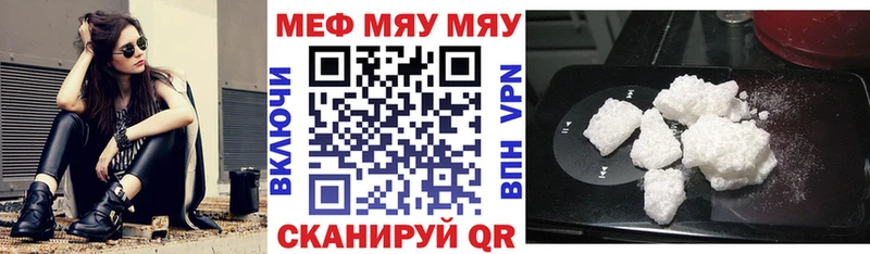 Мефедрон кристаллы Уварово