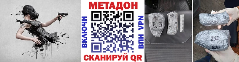 Купить закладки  Уварово  МЕТАДОН VHQ 