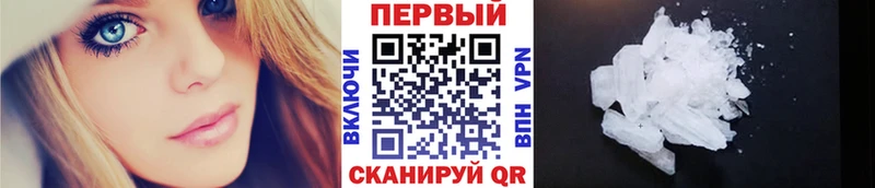 Первитин пудра  Купить где  Уварово 